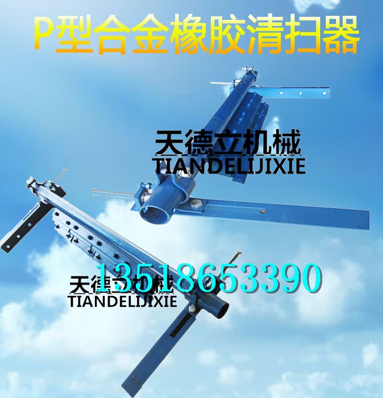 1米1.2米合金清掃器 皮帶機橡膠清掃器  硬質合金清掃器