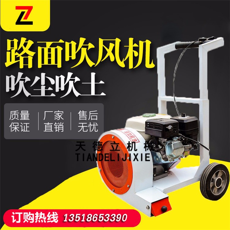 160型手推式馬路吹風機 路面砂石清理機 路面開槽吹風機