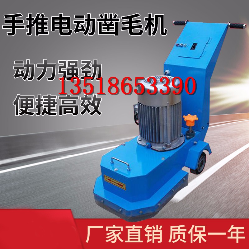 400電動鑿毛機 高速公路橋面鑿毛 滾輪式鑿毛機