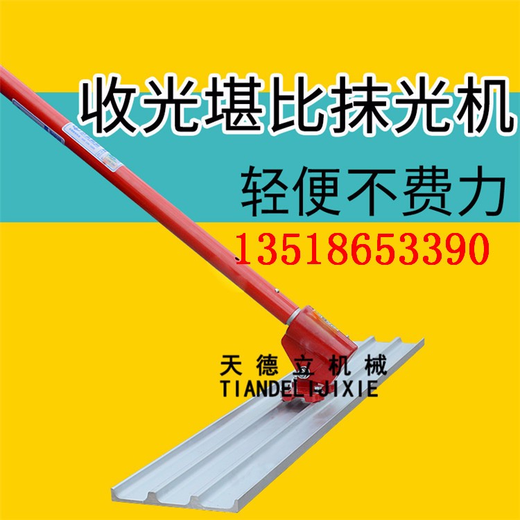1.2米鎂合金大抹子 混凝土提漿抹平大抹刀 水泥地大抹子