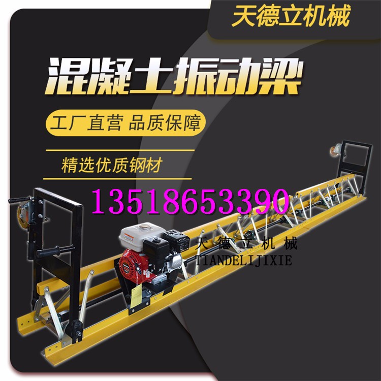 混凝土修路專用整平機 瀝青路面鋪裝振動梁 萬向節連接振搗梁