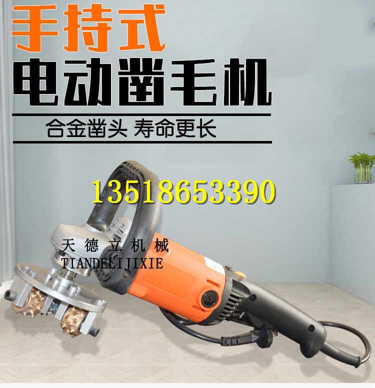 手持式電動鑿毛機 大理石鑿荔枝面 混凝土鑿毛機鑿毛錘