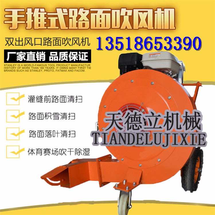 CF-200/400型手推路面吹風機 公路除塵機 大型路面清掃清縫機