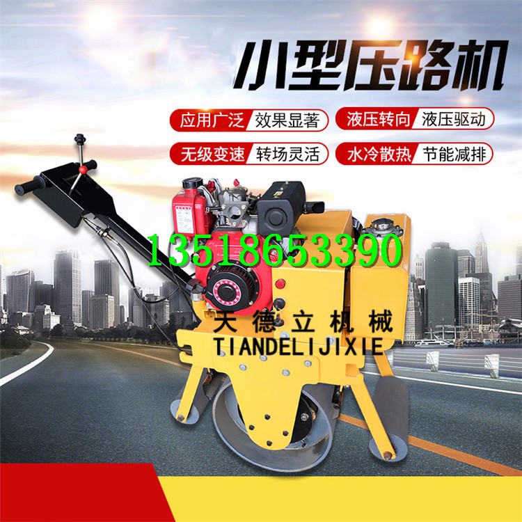 600型柴油單輪壓路機 回填土壓土機 壓草坪小型壓實機