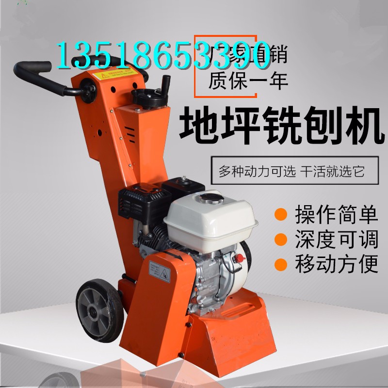 200型汽油銑刨機 路面標線清理機 路面刨除拉毛機