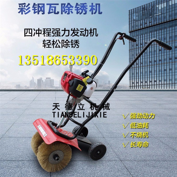 熱銷手推式汽油除銹機 漁船夾板除銹機  鋼板鐵皮銹跡打磨機