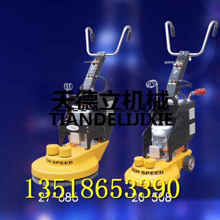 20寸27寸高速拋光機 大理石高速翻新機 晶面高拋機