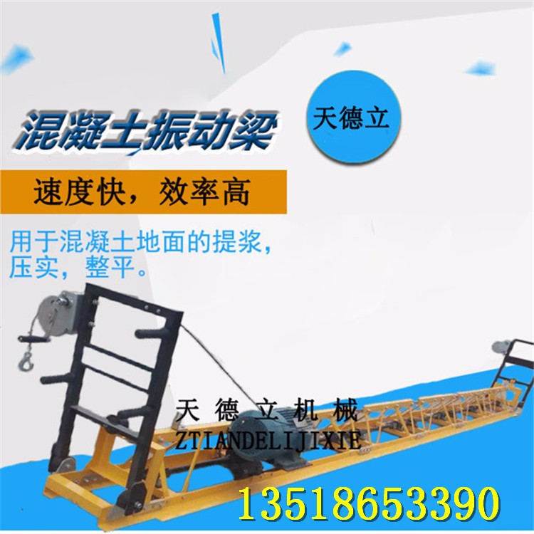 混凝土路面震動梁 橋面修路整平機 馬路攤鋪機