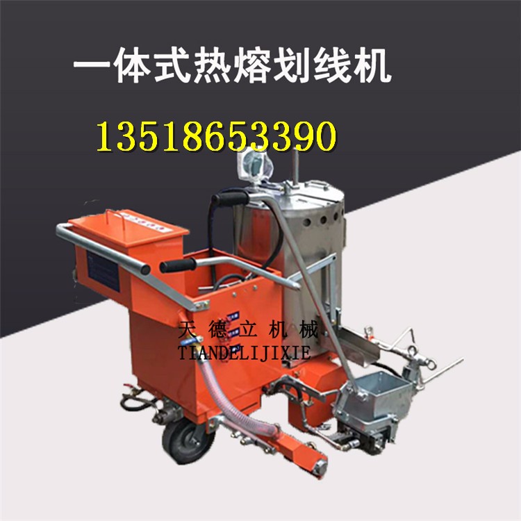 手推熱熔劃線機 停車場廣場劃線機 反光標線噴涂機