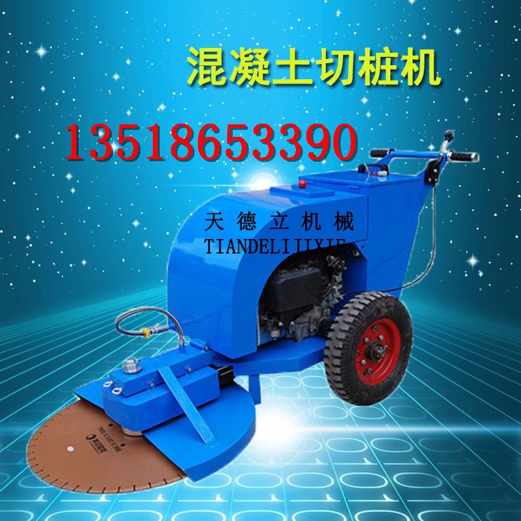 汽油切樁機 路面管樁切割機 手推式水泥樁頭切割機