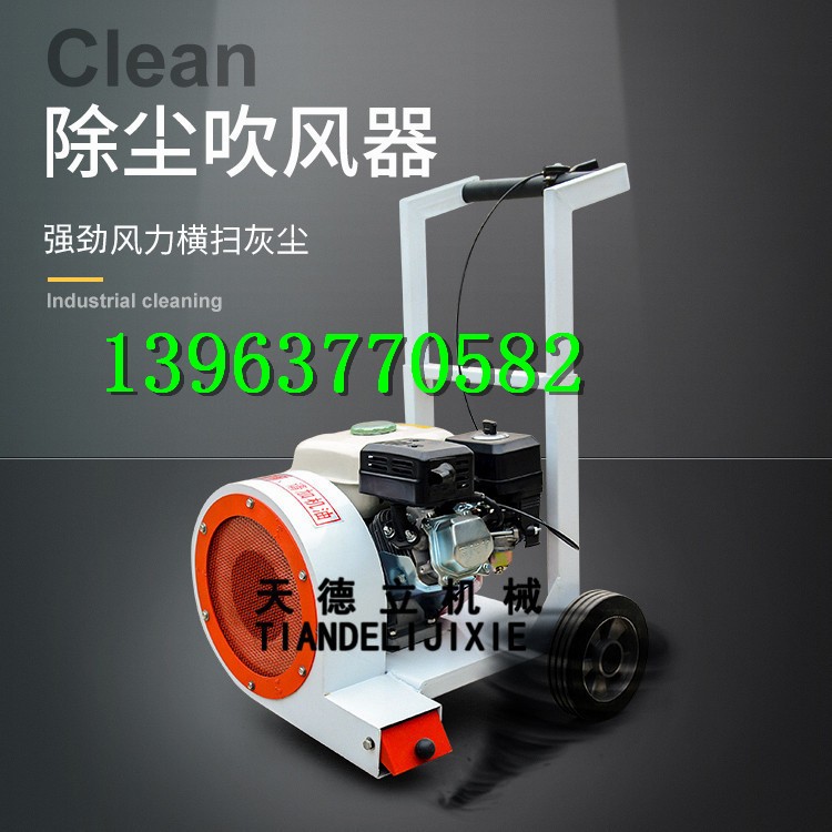 160型手推式馬路吹風(fēng)機(jī) 路面砂石清理機(jī) 路面割縫縫隙吹掃機(jī)