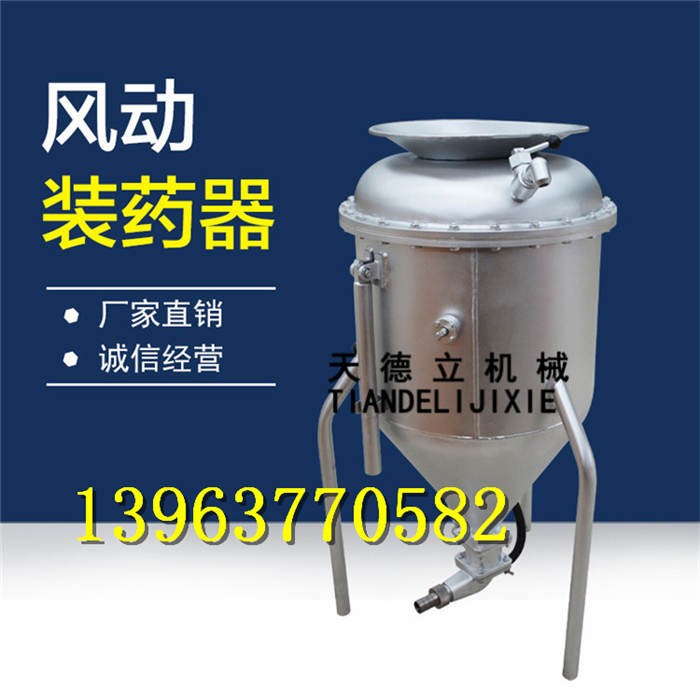 BQF-100井下用風(fēng)動(dòng)裝藥器  600kg氣動(dòng)裝藥封孔器