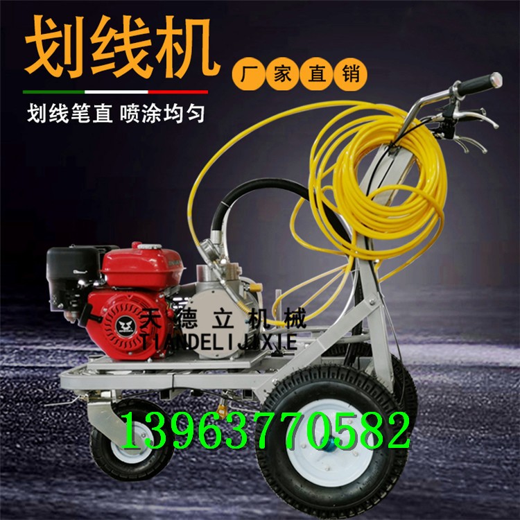 宗申汽油雙槍劃線機(jī) 工廠停車場劃線機(jī)  地下車庫劃線機(jī)
