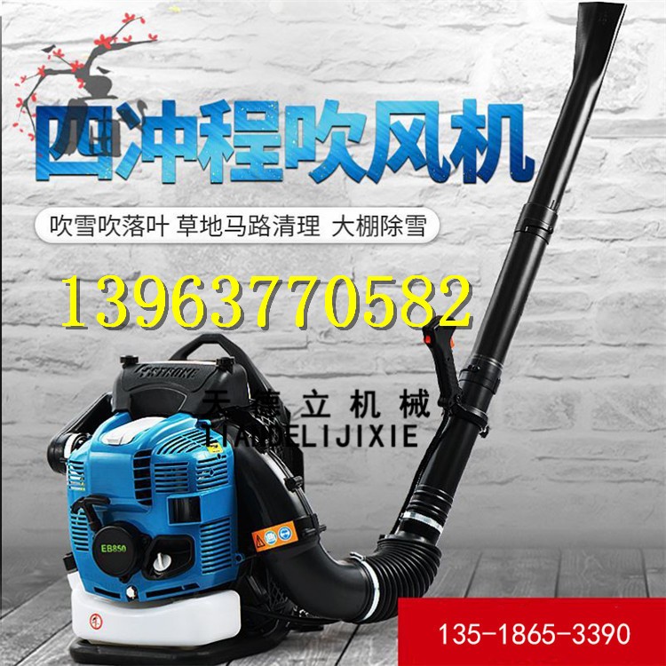 EB850四沖程背負式吹風機 路面灌縫吹掃機 地面灰塵清理機