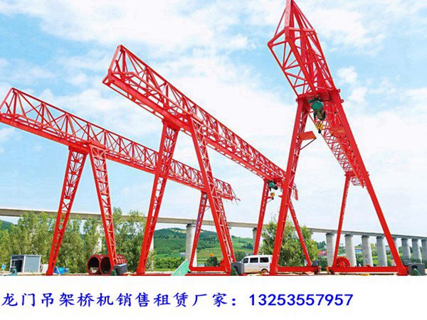河南濮陽龍門吊租賃廠家門式起重機特征