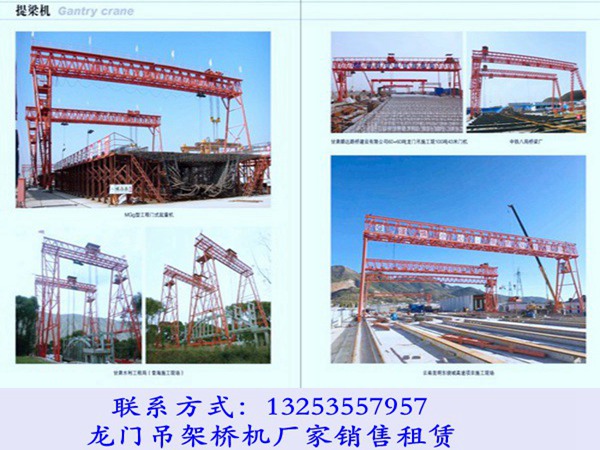 西藏阿里龍門吊租賃廠家合同包括哪些內(nèi)容