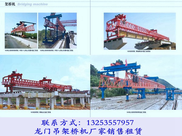 浙江溫州架橋機(jī)租賃廠家施工準(zhǔn)備哪些設(shè)備材料