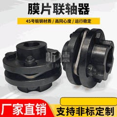 不銹鋼DJM型疊片組DML彈性法蘭ZJM單雙膜片聯軸器脹套