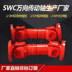 SWC伸縮焊接式萬向軸SWP整體式十字軸聯軸器重型輕型汽車