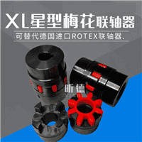 XL大扭矩GS星型彈性GR梅花聯軸器爪形水泵連軸器ROTEX