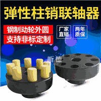 HL彈性套尼龍柱銷聯軸器LT鍛鋼連軸器水泵風機對輪減速機專用