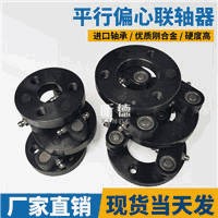PXC平行偏心聯軸器NSS平行軸MEC偏心軸施密特替代進口