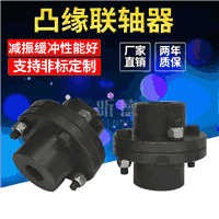 YL/YLD凸緣聯軸器GY/GYS剛性凹凸緣法蘭螺絲硬性鏈接