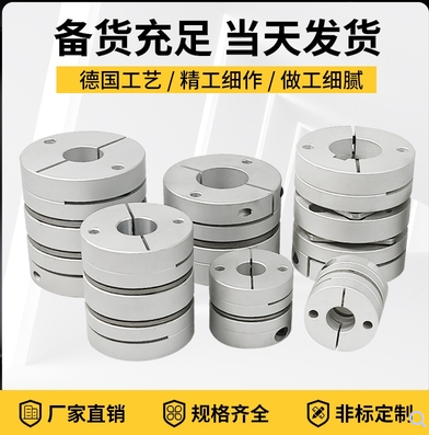 膜片聯軸器 鋁合金彈性單雙膜片疊片伺服電機絲桿杠LK5夾緊連軸節