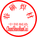 天津春碩焊材科技有限公司