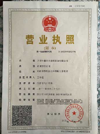 天津市鑫東水處理設備有限公司