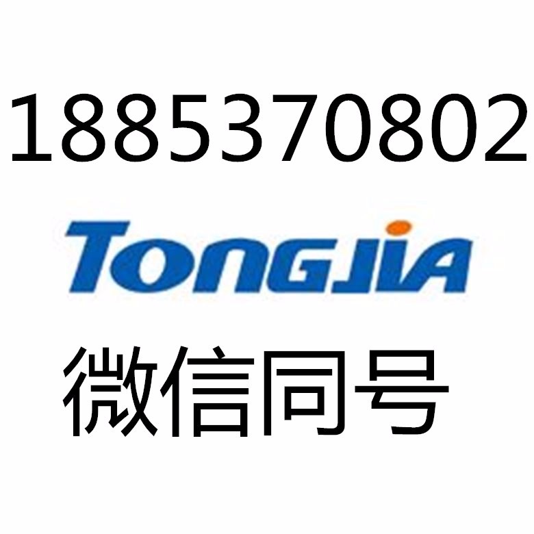 山東通佳機械銷售公司