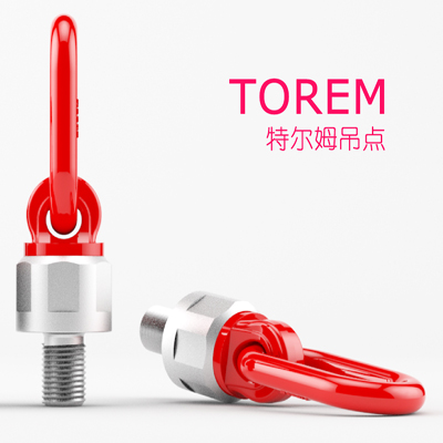 萬向吊環(huán)特爾姆吊點合金鋼起重吊環(huán)機械吊裝工業(yè)