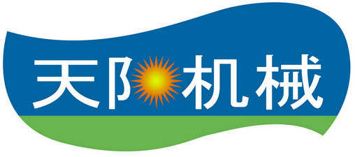 曲阜市天陽機械制造有限公司