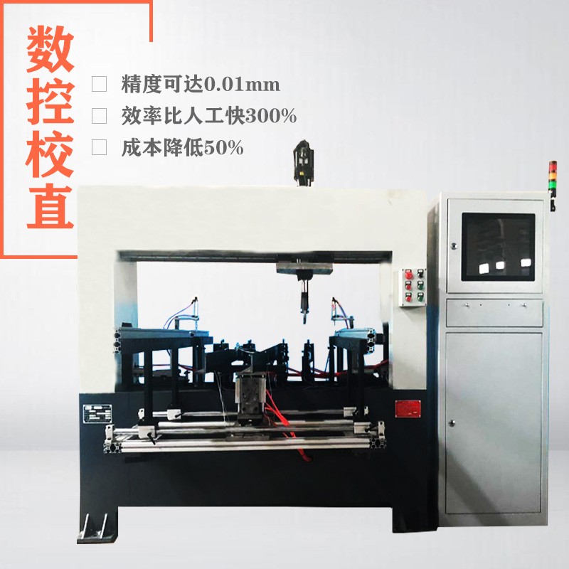 數控全自動送料校直機生產廠家