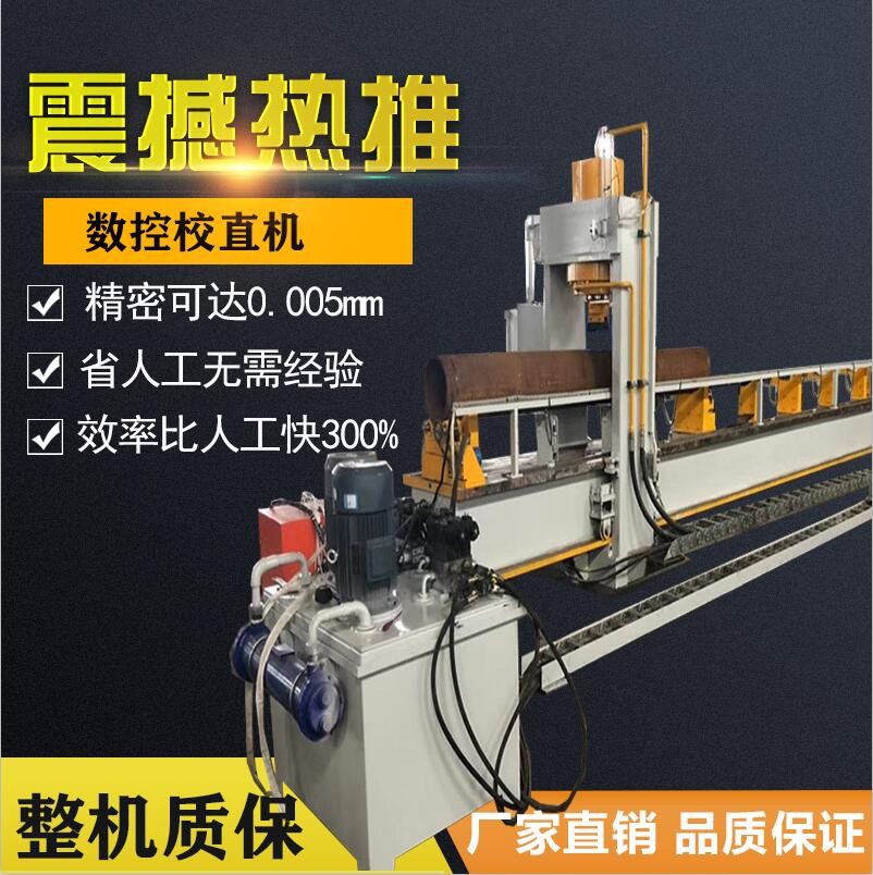 智能校直液壓機 自動石油挺桿鉆桿校直機