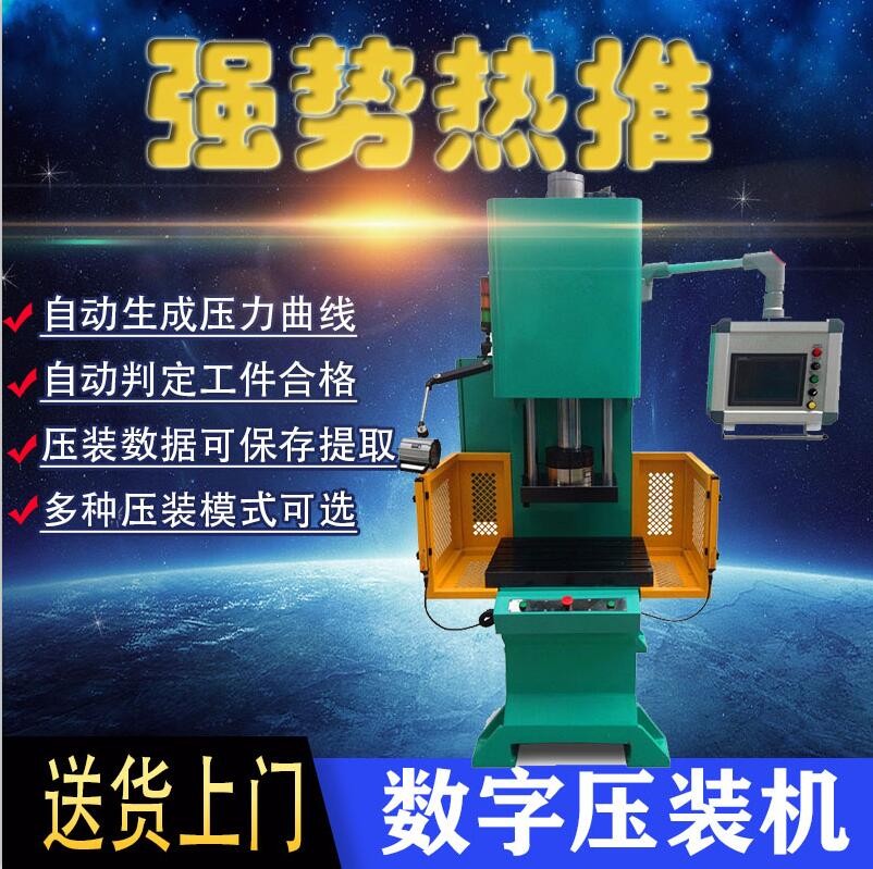 伺服壓裝機(jī) 小型數(shù)控軸承壓裝機(jī)