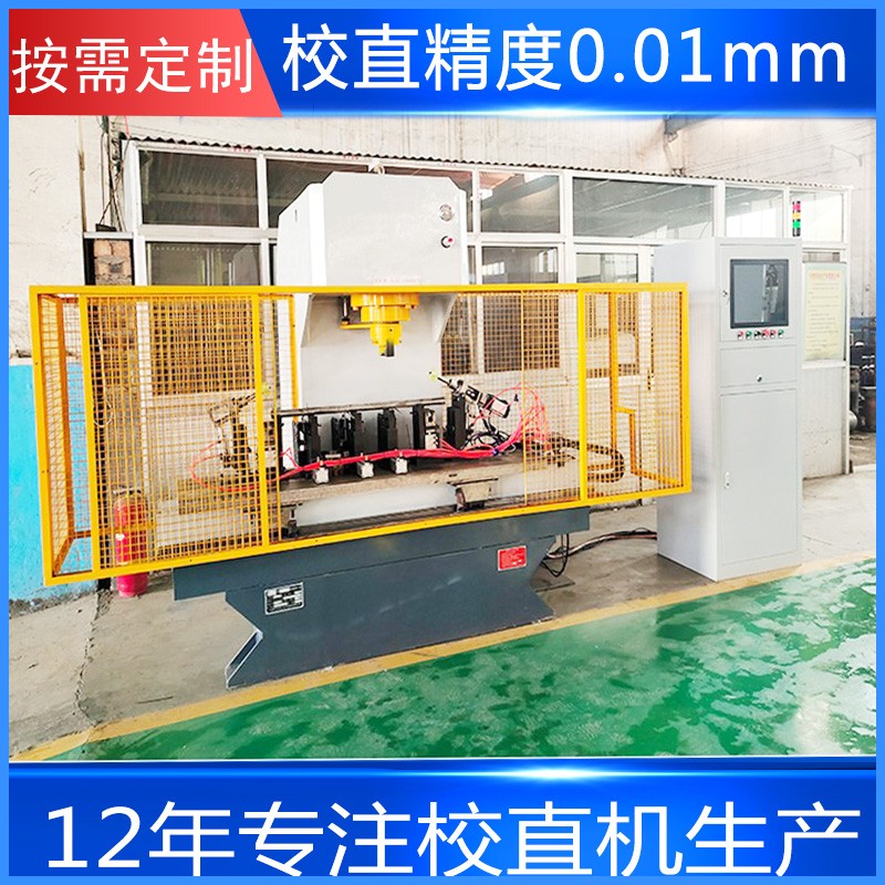 自動校直機(jī)價格   可定制電動推桿校直機(jī)廠家