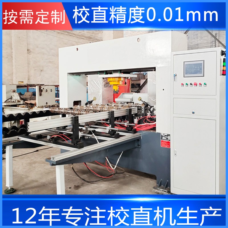 軸類自動校直機 全自動曲軸凸輪軸校直機 自動校直機哪家產品好