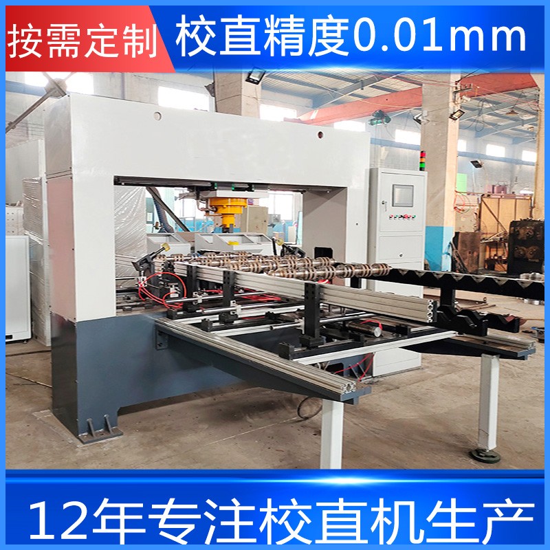 汽車半軸自動校直機 軸類齒條液壓校直機價格