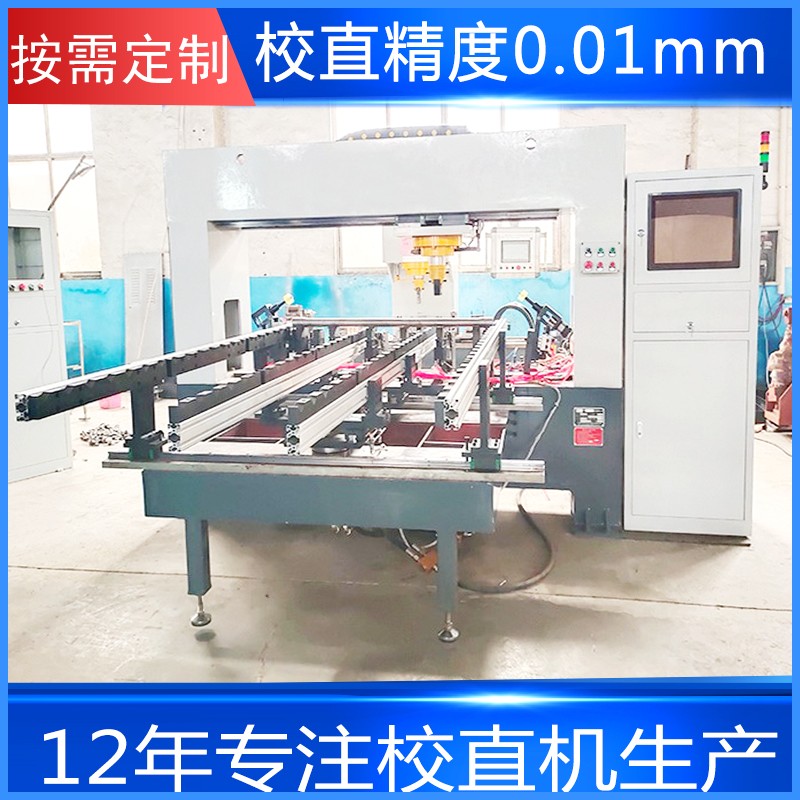 絲桿校直機(jī)廠家 全自動滾珠絲杠校直機(jī)