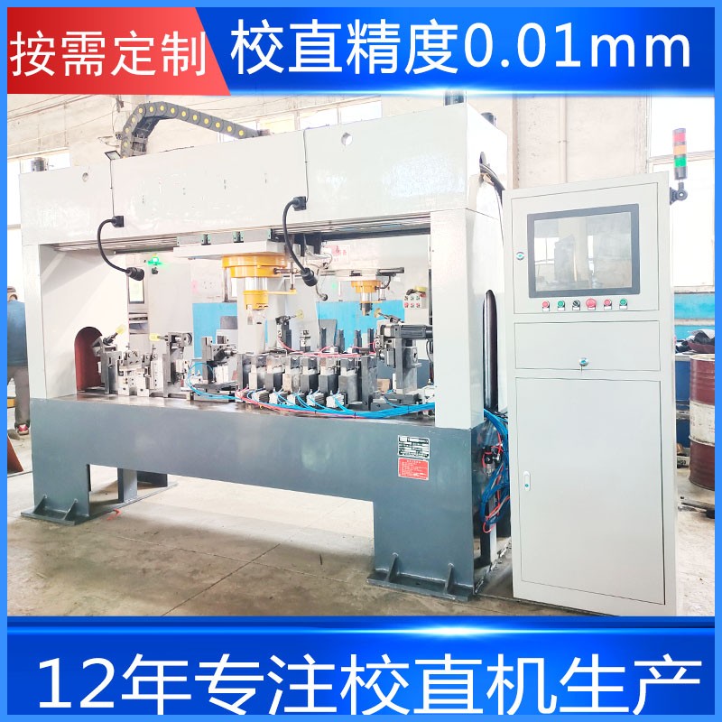 軸類校直機價格  智能全自動校直機廠家