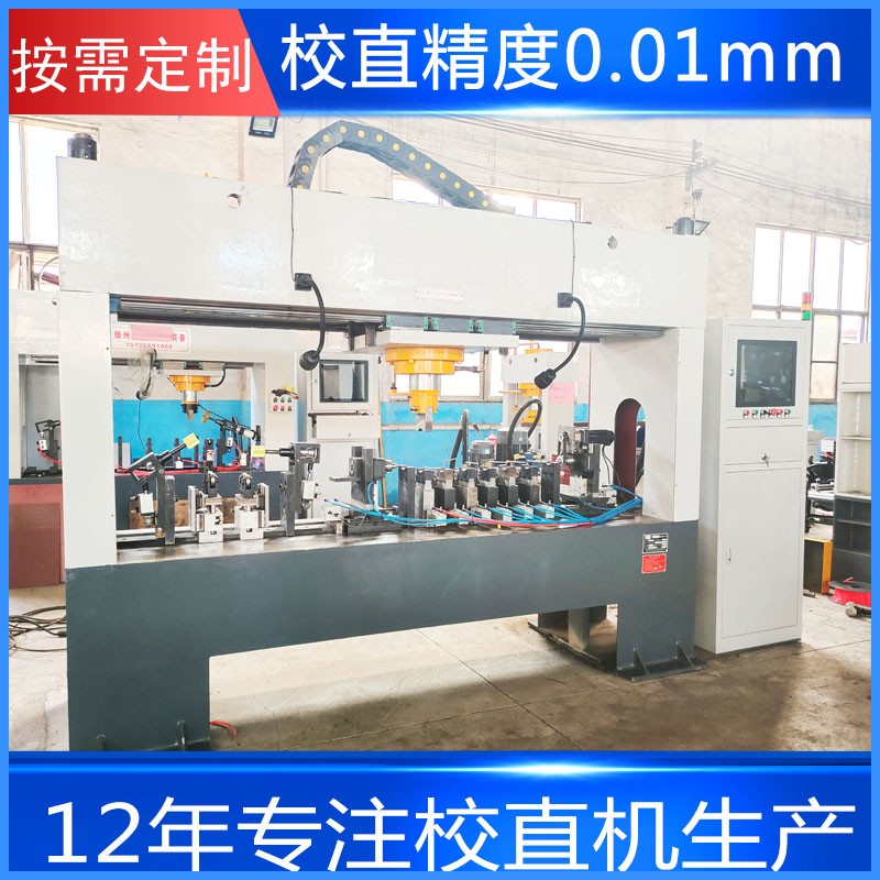 細(xì)長軸校直機(jī)  絲杠滾珠絲桿校直機(jī)