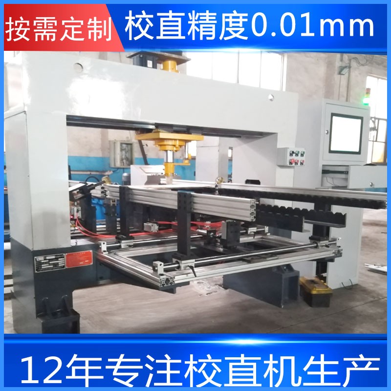 棒料校直機(jī) 汽車閥桿貫通軸校直機(jī)生產(chǎn)線 自動校直機(jī)價格廠家