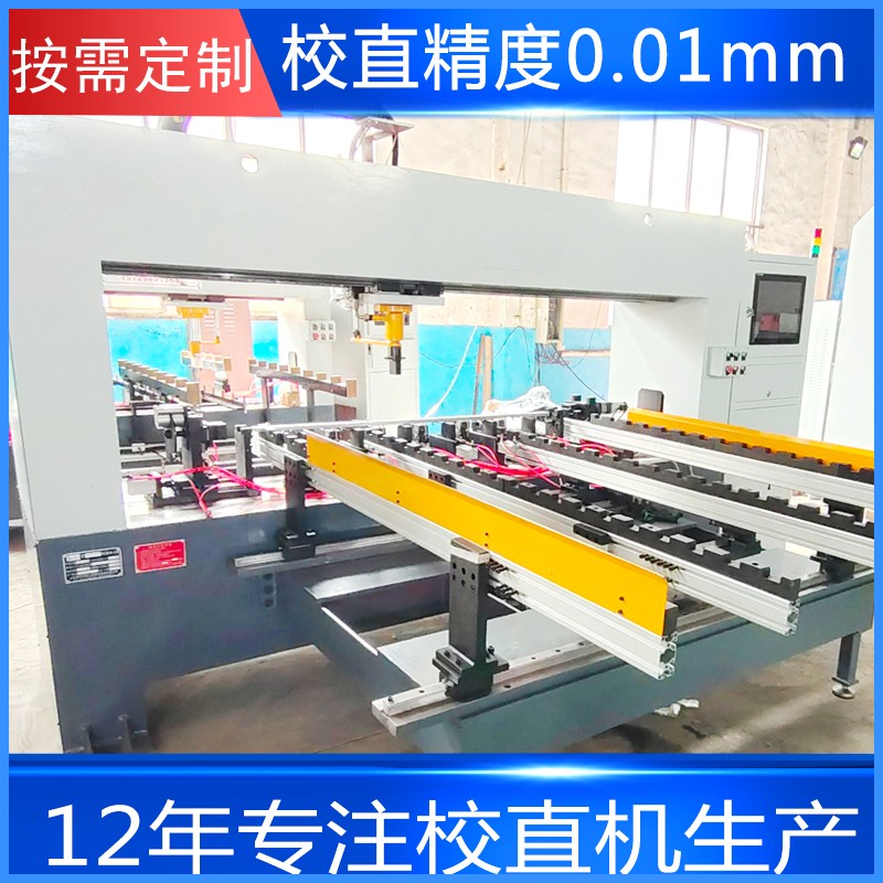 伺服車軸驅動軸全自動校直機