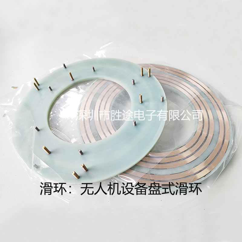 勝途定制飛行設備滑環 電滑環旋轉可靠 無人機滑環定制