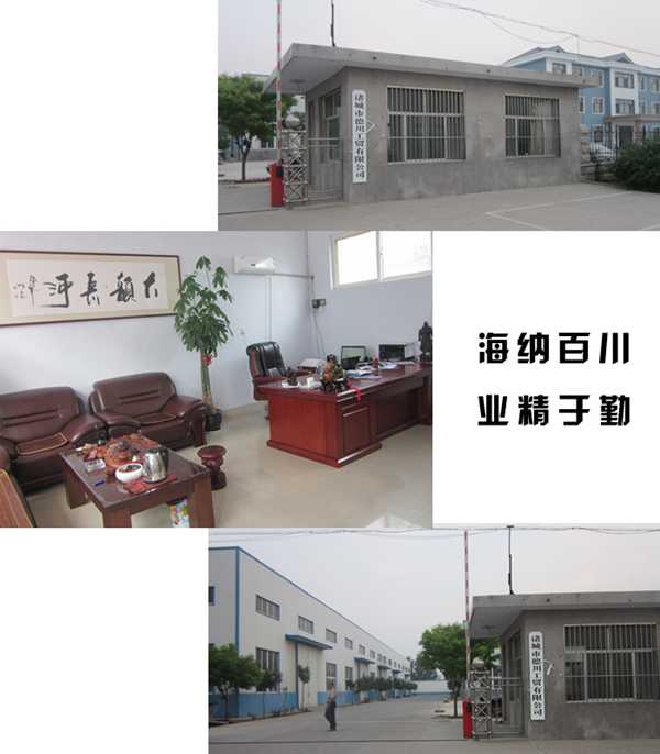 諸城市德川工貿(mào)有限公司