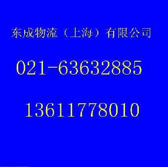 上海程程物流有限公司