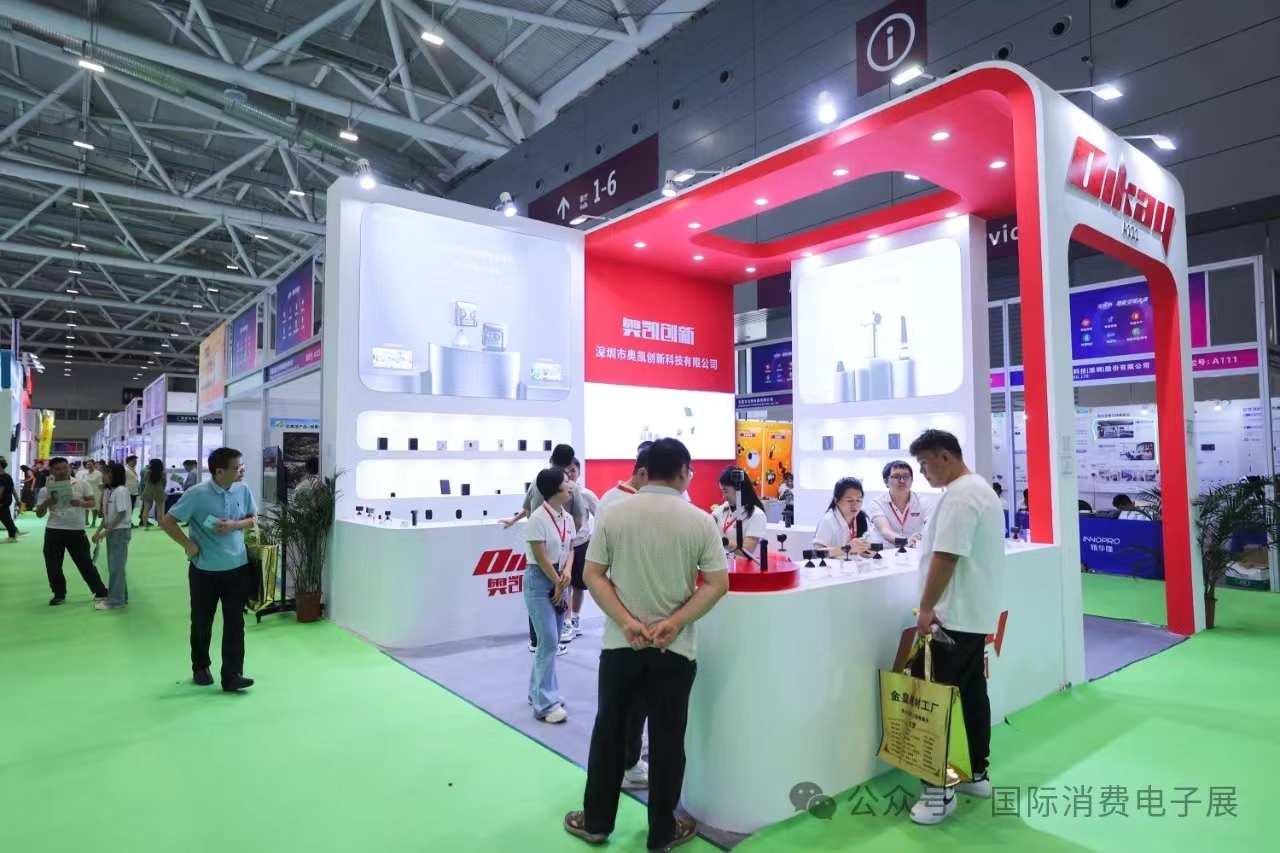 2024深圳國際移動消費電子及科技創(chuàng)新展覽會