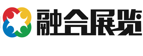 融合會展