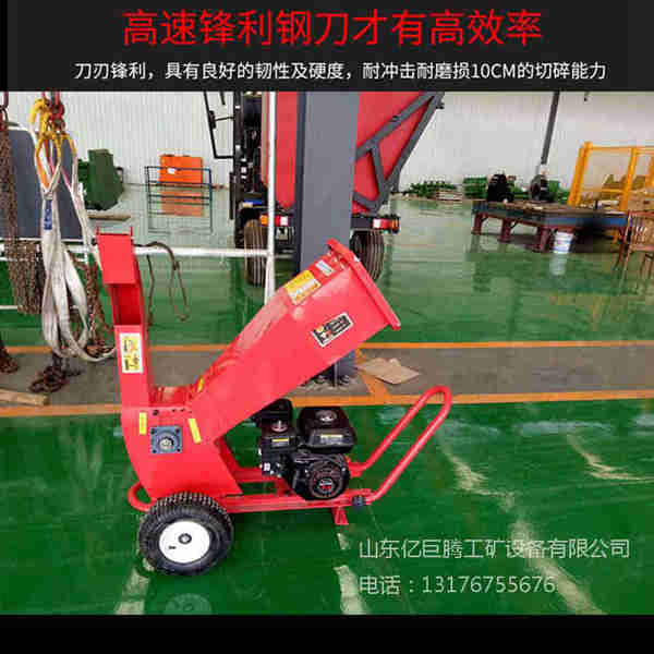 多功能樹枝粉碎機
